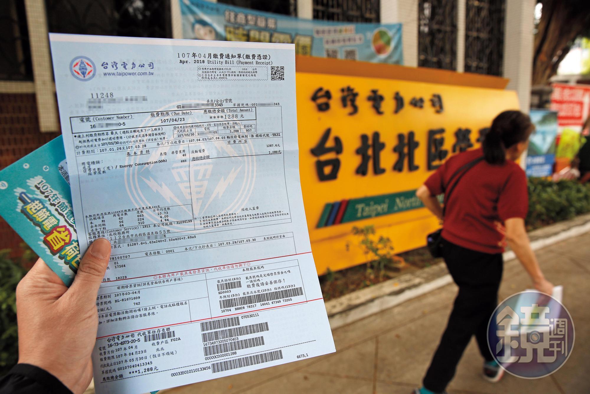 高用電量族群可選擇台電推出的時間電價,多利用離峰時間用電,就能省下一筆費用。
