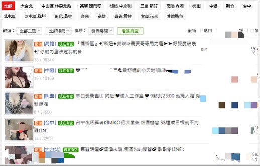 捷克論壇按摩版有不計其數的色情訊息。（刑事局提供）