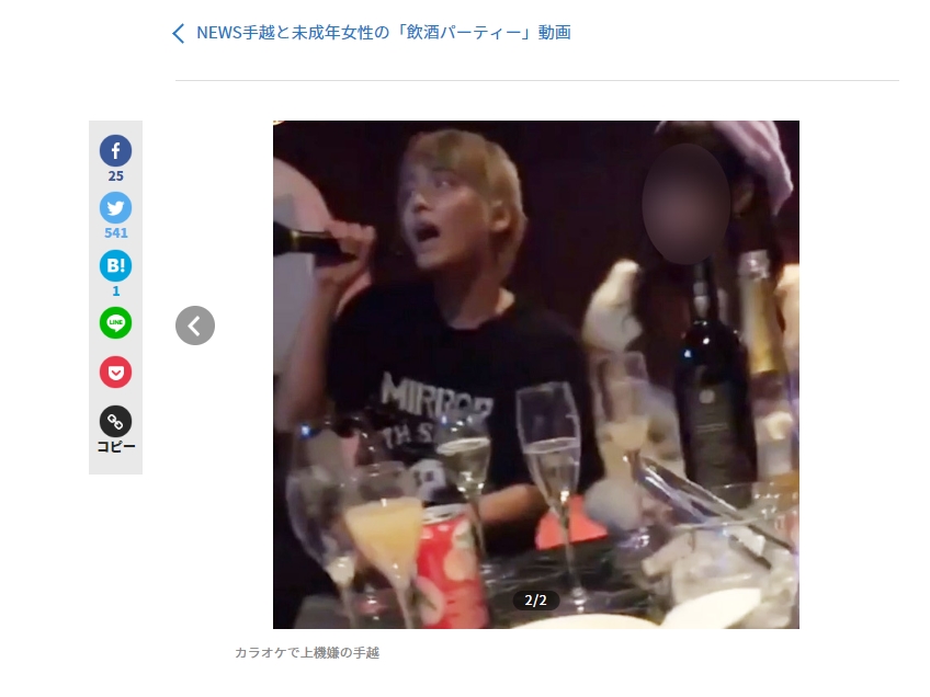 手越祐也再被流出狂歡影片。(翻攝《週刊文春》網站)