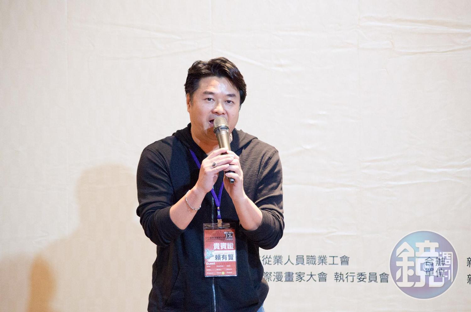 台北市漫畫工會理事長賴有賢