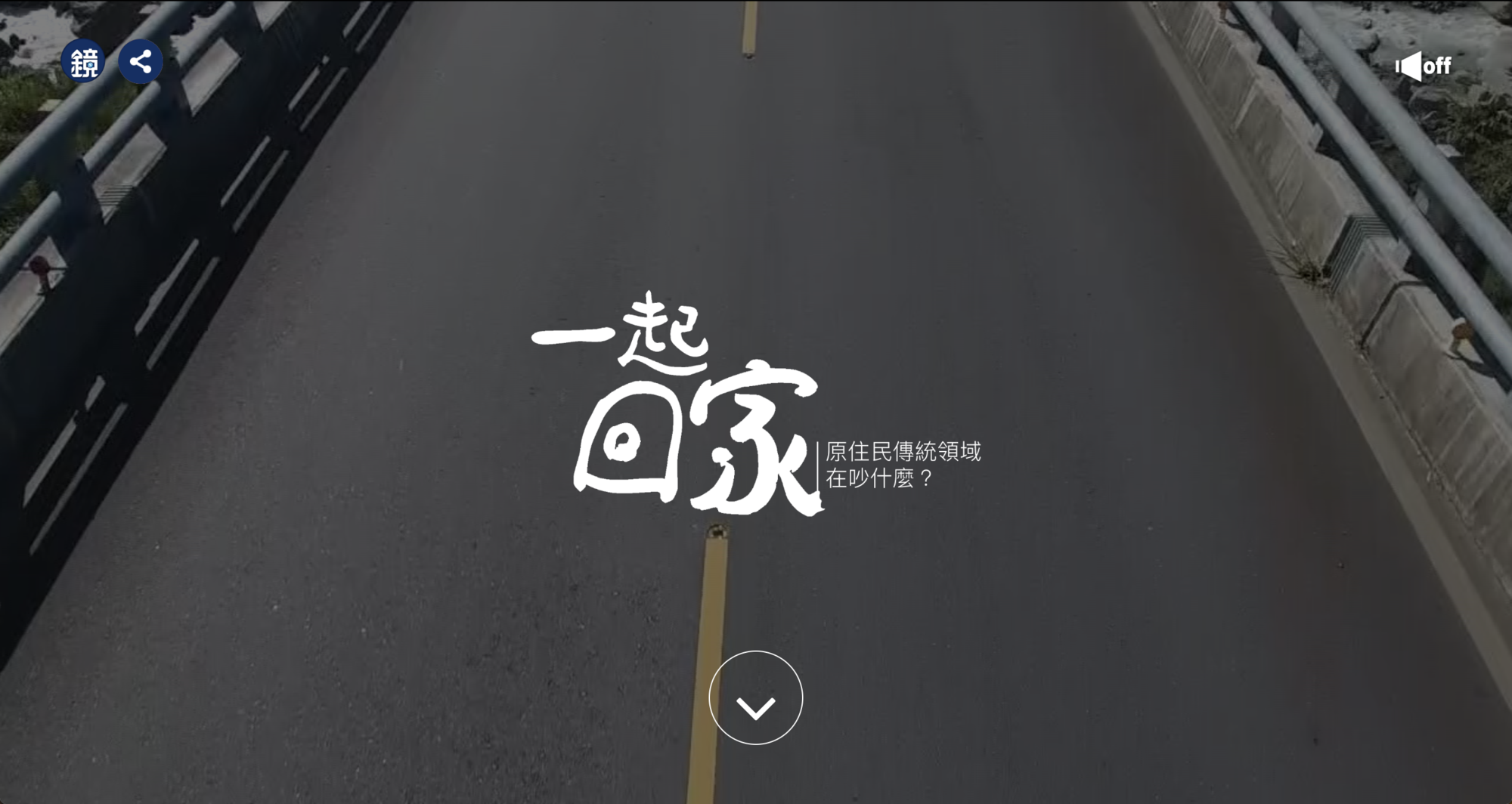 鏡週刊獲亞洲卓越新聞獎(SOPA Awards)榮譽解釋性報導獎