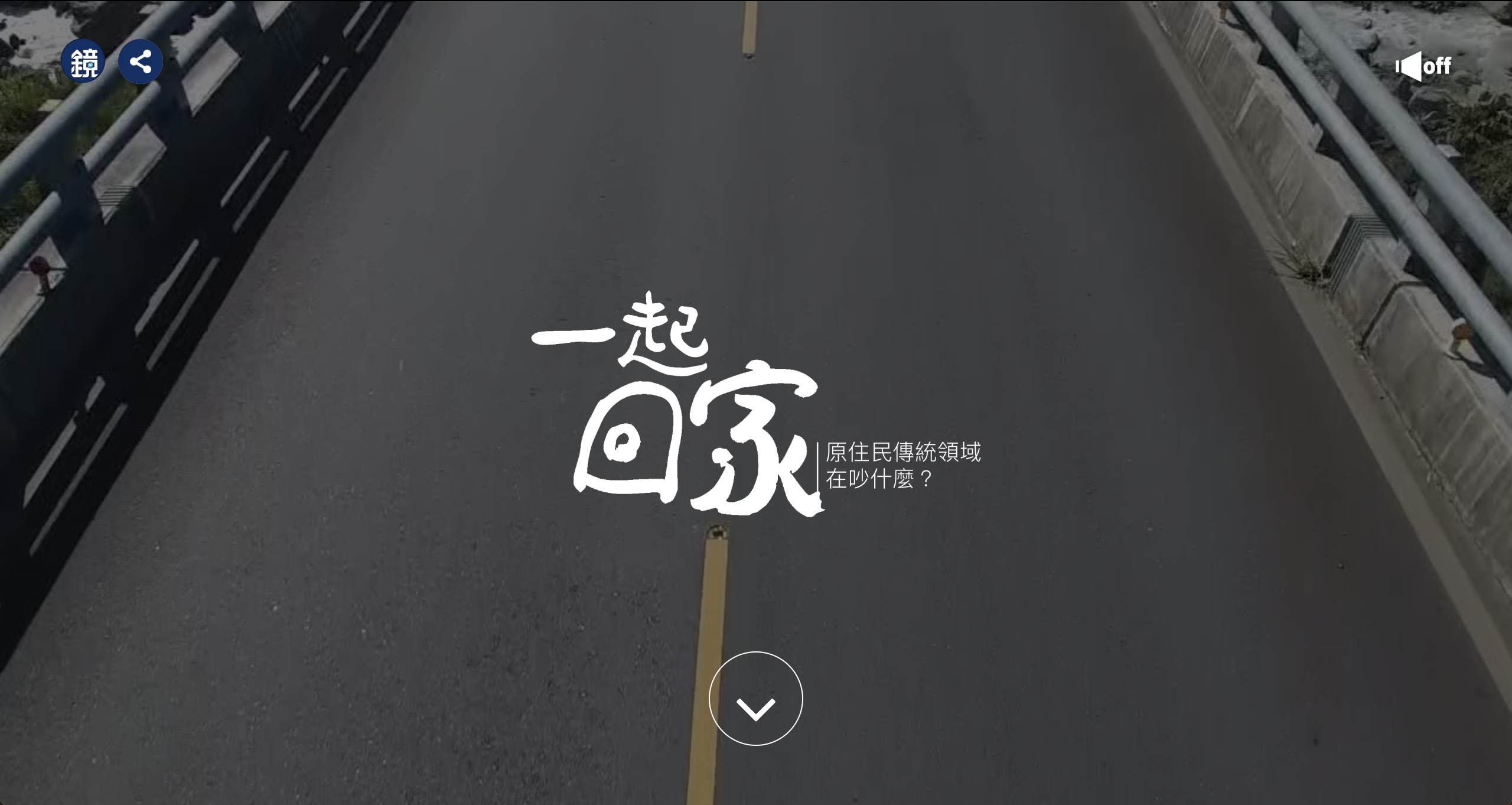 鏡週刊獲亞洲卓越新聞獎（SOPA Awards）榮譽解釋性報導獎