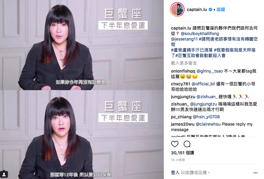 盧廣仲的貼文讓巨蟹座網友們嚇個半死。（翻攝自IG）
