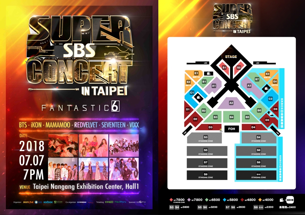 20180614ent017《SBS SUPER CONCERT IN TAIPEI》將於6月16日下午1點於KKTIX及全家便利商店全面啟售。（JUSTLIVE 就是現場提供）
