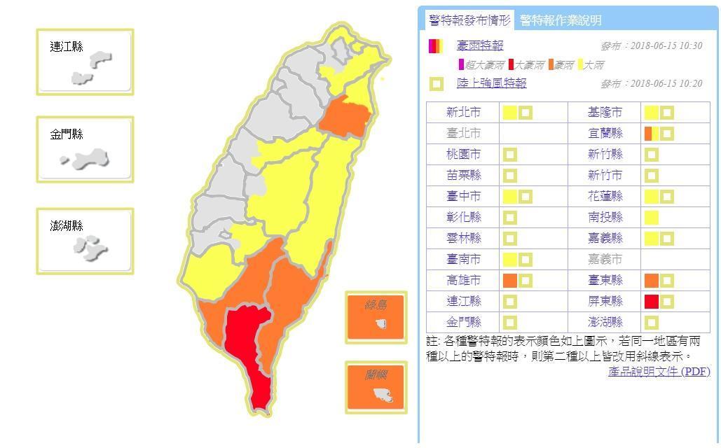 氣象局針對局部地區發布豪雨、大雨特報。（翻攝自中央氣象局）