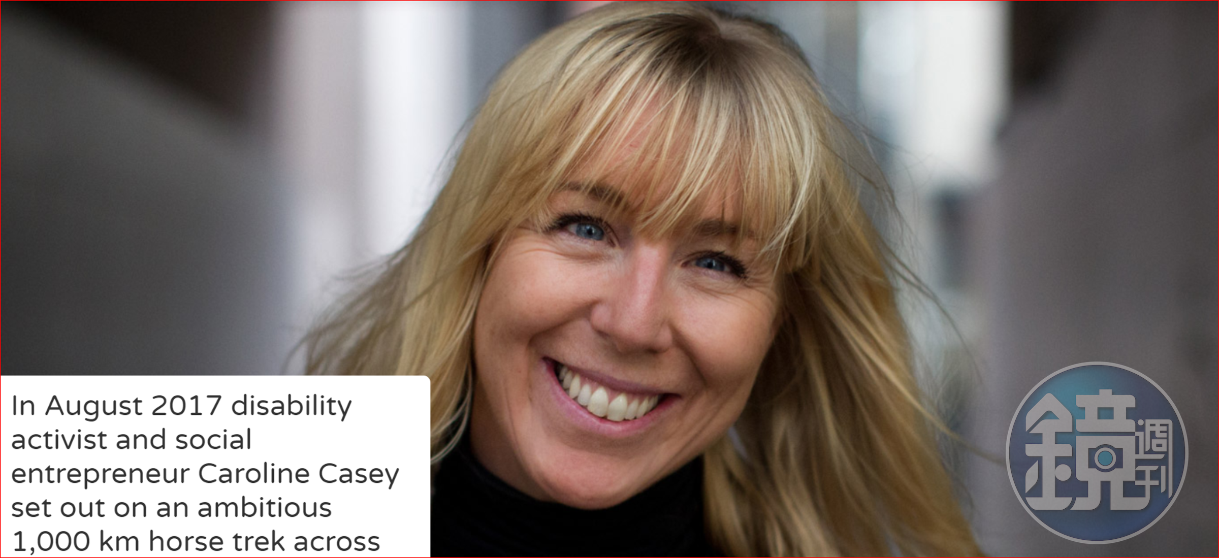 Caroline Casey創辦了職場共融公司Binc和提倡盲人工作權益的Valuable。（圖片來源：Valuable網站）