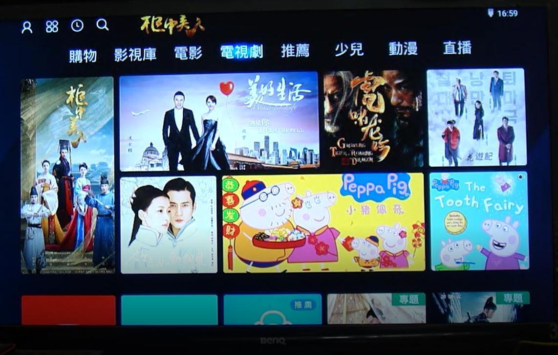 遭警方查獲的盜版千尋盒子畫面。（刑事局提供）
