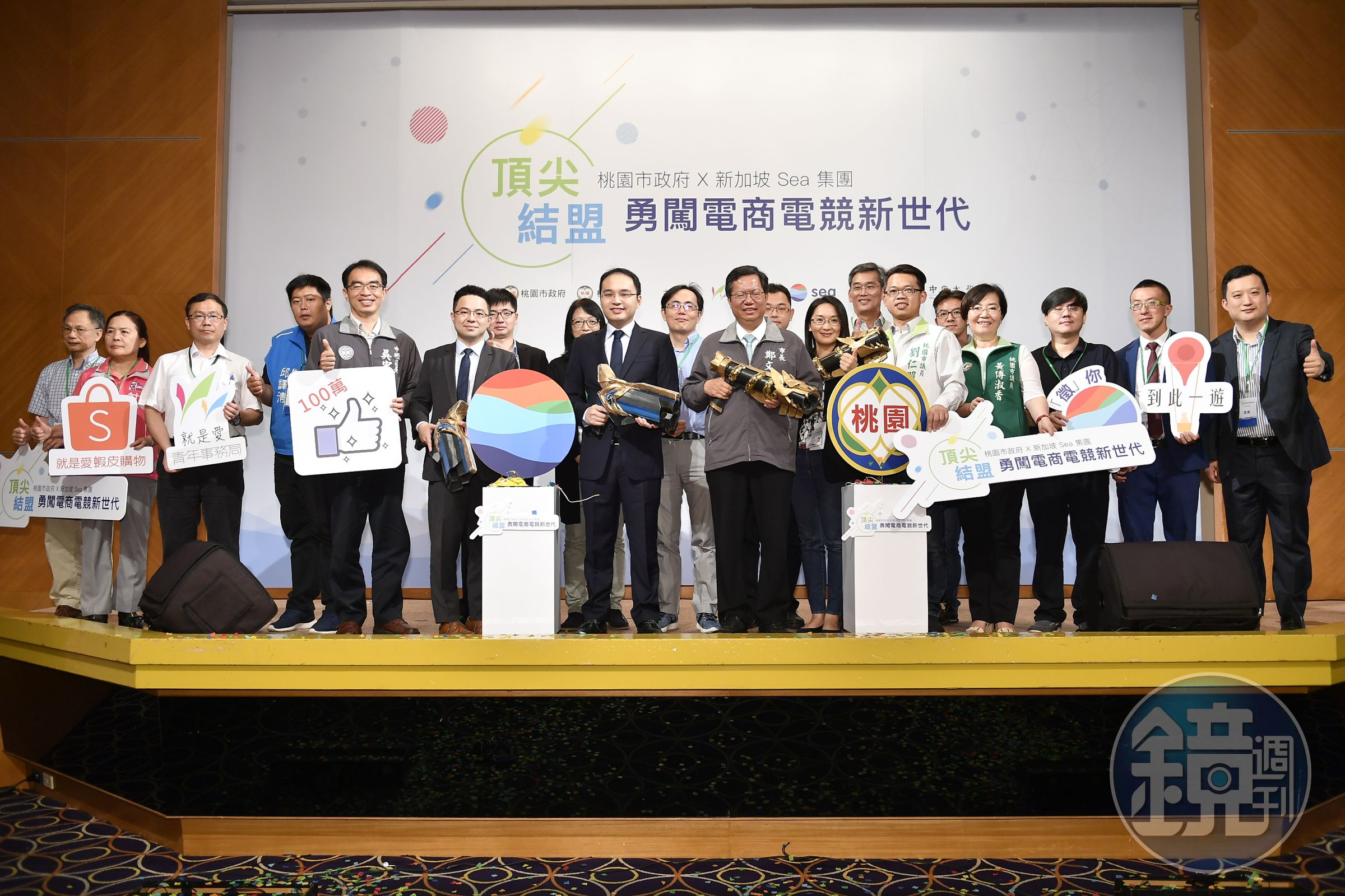 桃園市長鄭文燦（前排中）、青年事務局局長顏蔚慈（後排中）、新加坡Sea集團馬來西亞區域負責人Howard Soh（前排左三）與台灣區負責人黃大維（前排左二）共同為桃園市之人才培育新計畫揭開序幕。