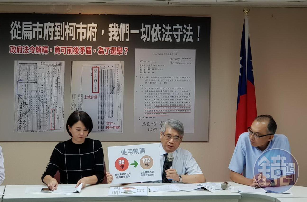 台北市議員王鴻薇今與律師陳佳瑤（中）開記者會回應國民黨新北市長侯友宜文大宿舍案。