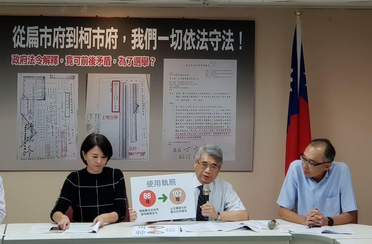 台北市議員王鴻薇今與律師陳佳瑤(中)開記者會回應國民黨新北市長侯友宜文大宿舍案。