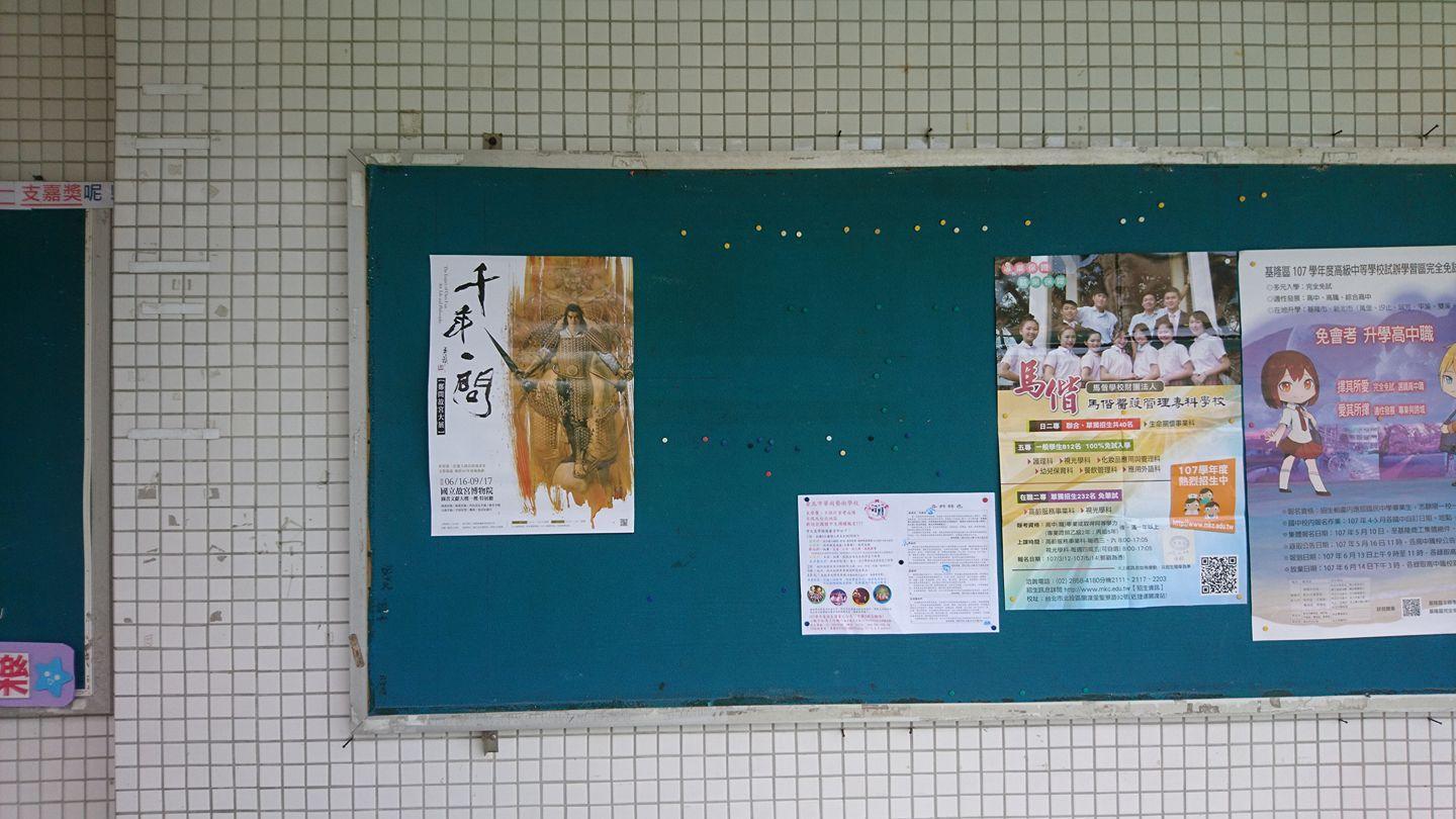 民眾幫忙張貼鄭問展的海報。(圖:翻攝自鍾孟舜臉書)