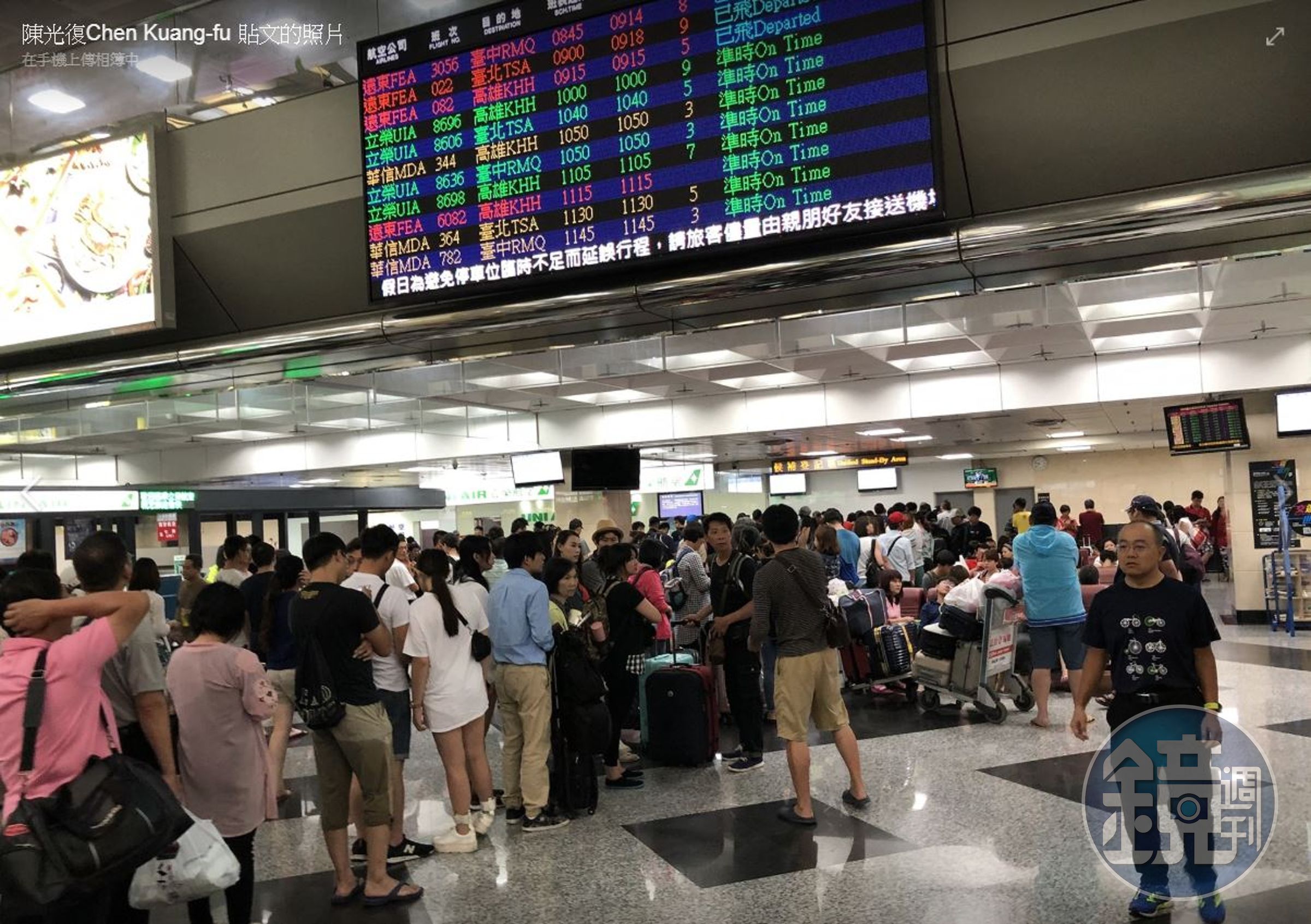 澎湖因海象不佳，客輪今早臨時宣布停航，導致澎湖機場一早就湧進數百名旅客等待候補。（翻攝自澎湖縣長陳光復臉書）