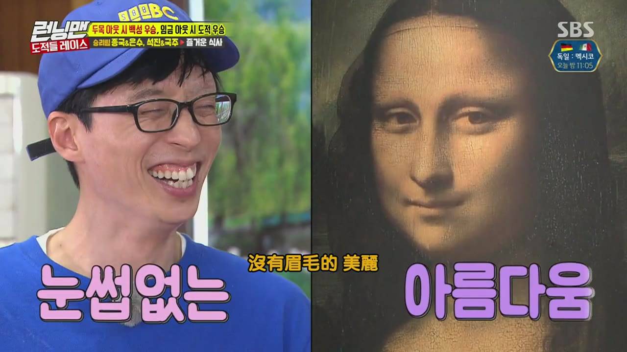 劉在錫因摔傷送醫縫3針，貼上OK繃繼續錄影，被RM成員取笑「蒙娜麗莎」來了。（翻攝愛奇藝台灣站）