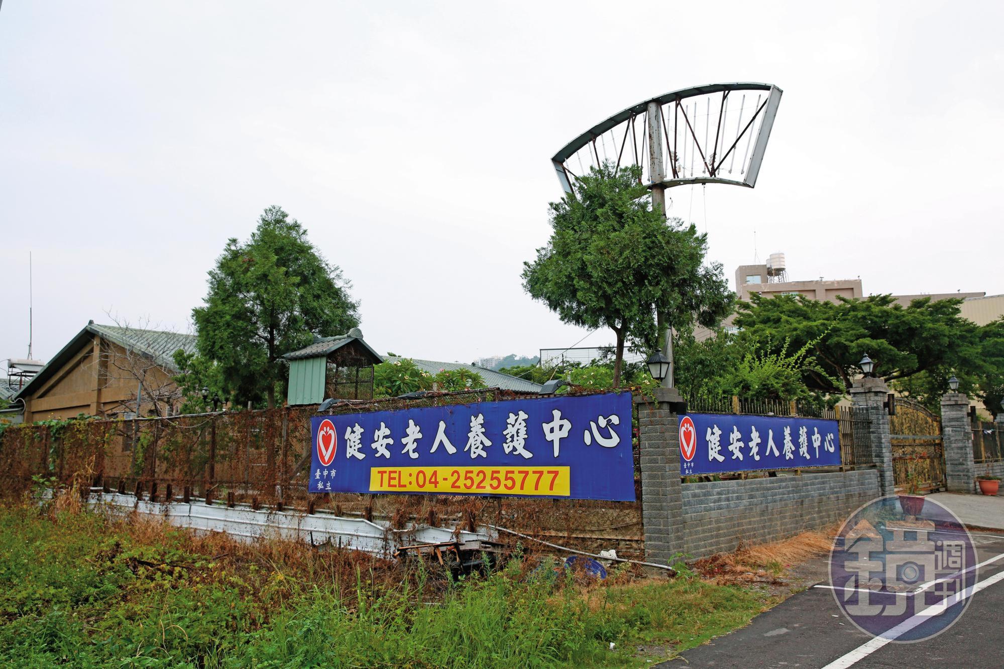 健安老人養護中心外有一個小小的庭院,被台中市政府評鑑為甲等。