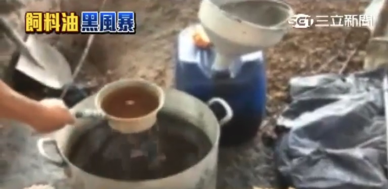 媒體一度謠傳指頂新用地溝油及噁油，最後檢方僅認定頂新使用的原料油不符合越南法規，並無地溝油。（翻攝自三立新聞）