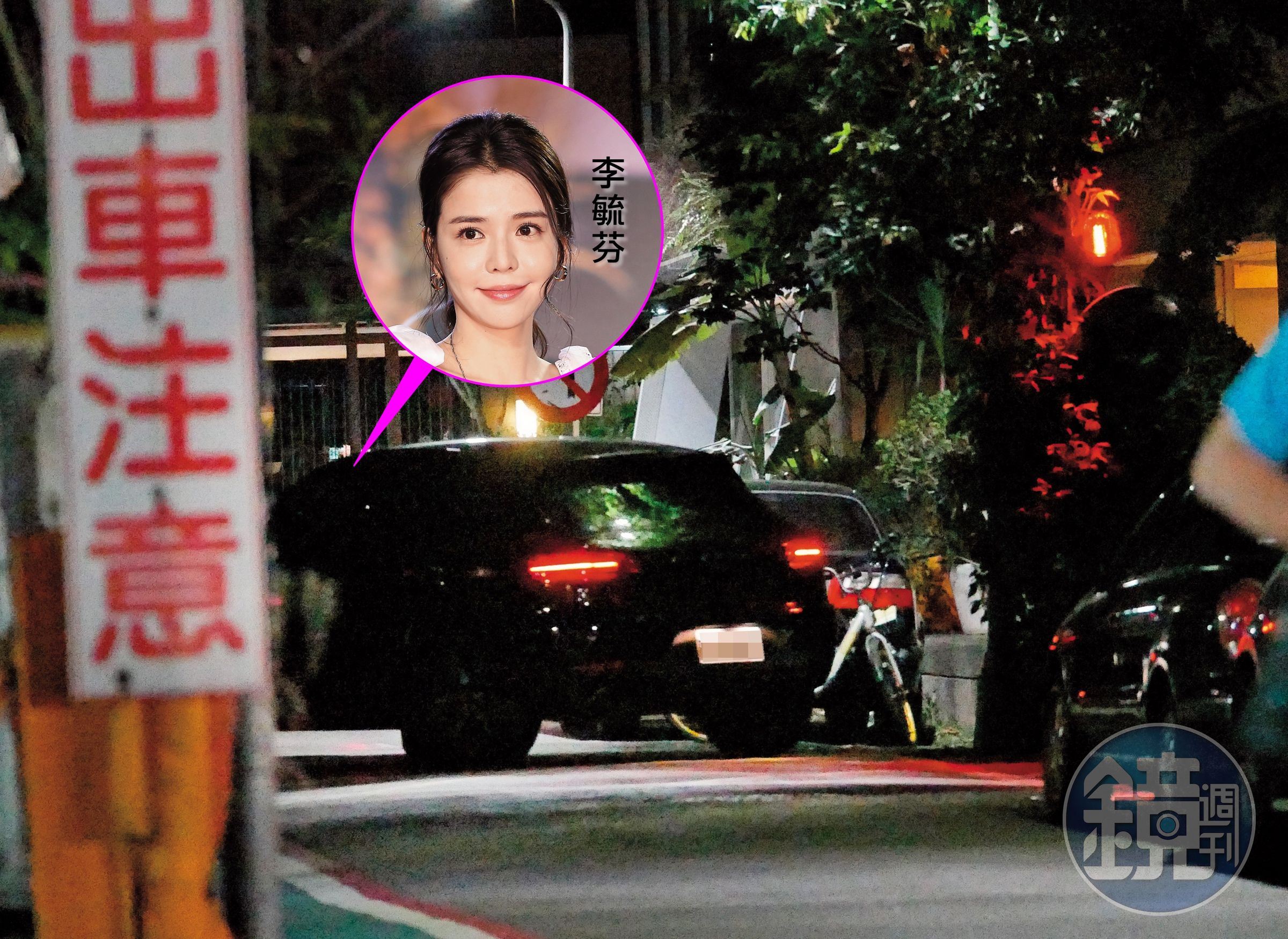 本刊直擊，李毓芬的車子進出柯震東家，而且感覺是停在他家停車場後很久才開出。