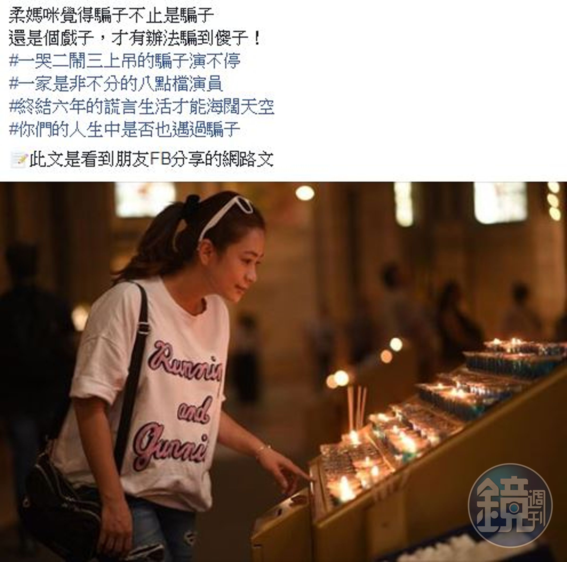 柯以柔日前在直播中強調，沒有跟我住在一起的不是我的家人，力撇腥夫郭宗坤。（翻攝自柯以柔臉書）