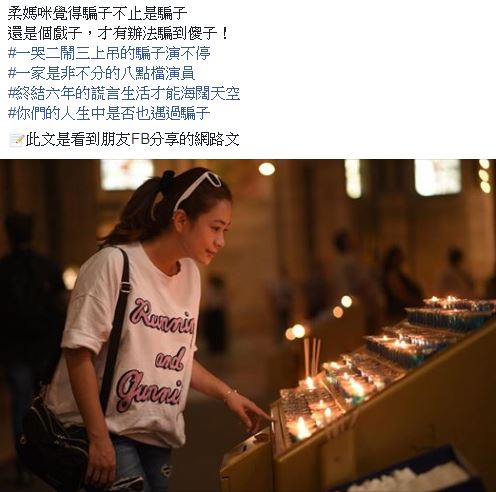 柯以柔日前在直播中強調，沒有跟我住在一起的不是我的家人，力撇腥夫郭宗坤。（翻攝自柯以柔臉書）
