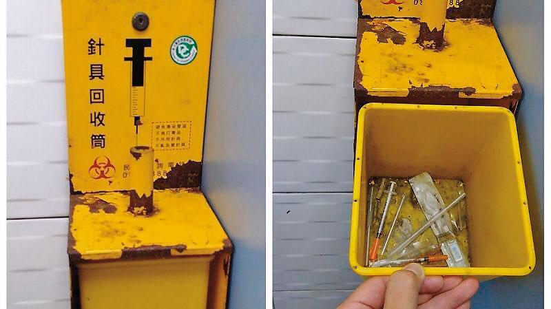 不少毒品施打者會共用針頭，提高感染愛滋病風險，許多地方設有針具回收筒。（翻攝爆料公社）