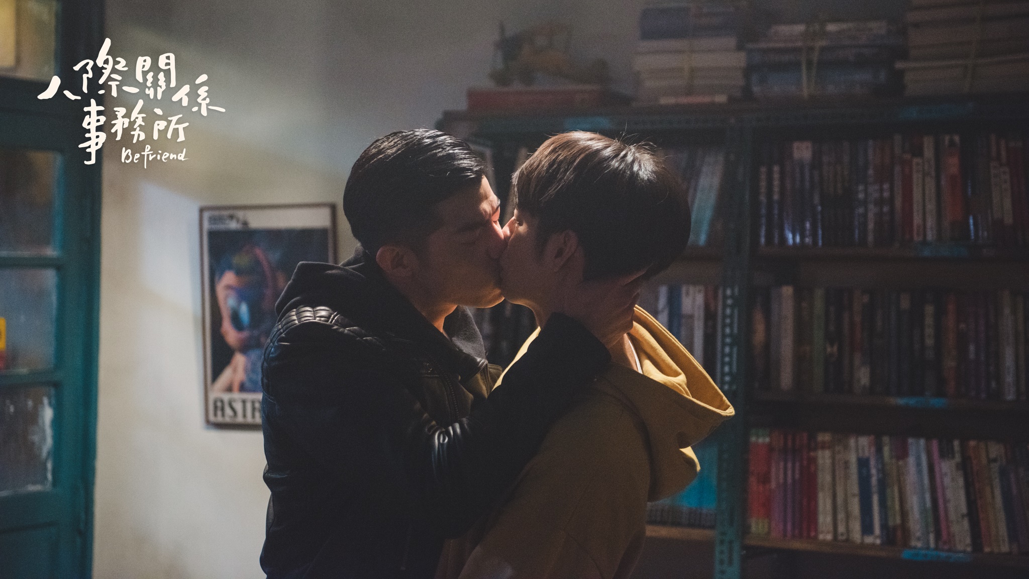 曹佑寧(右)和王柏傑的幻想激吻戲,在花絮中重現啾啾聲與喘息聲。(歐銻銻娛樂提供)