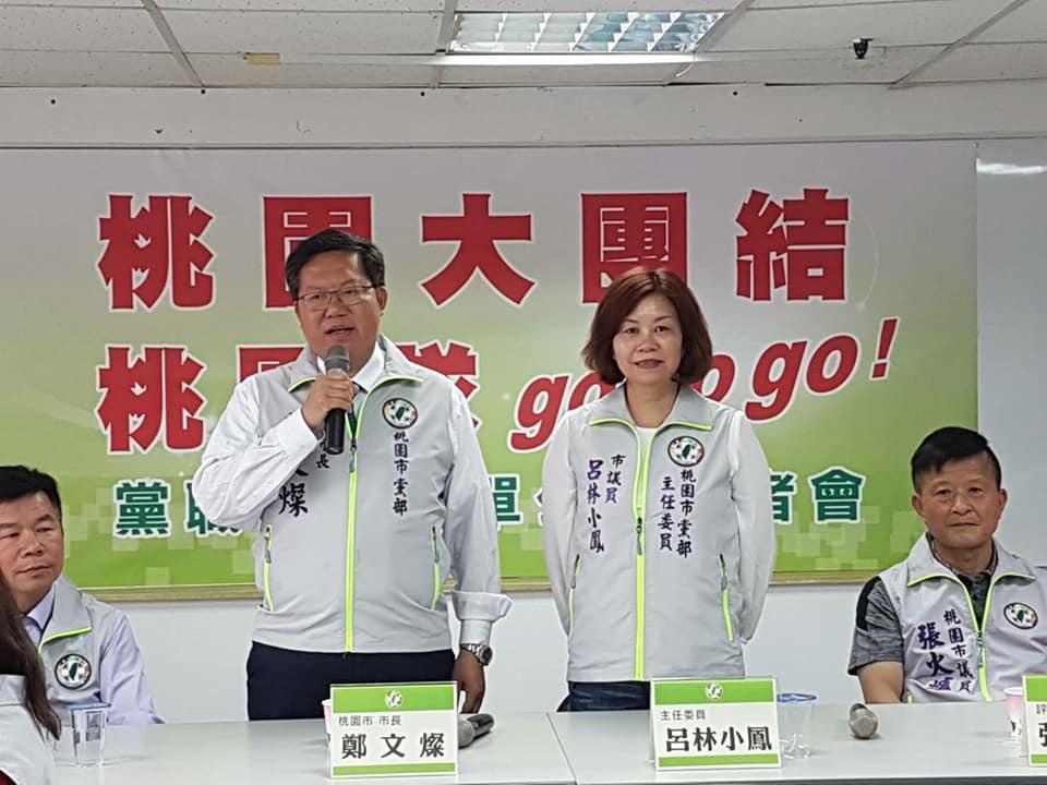 桃園市長鄭文燦4月25日曾開記者會宣布桃園市黨部黨職改選協調後採同額選舉的成果。（翻攝民進黨桃園市黨部臉書）