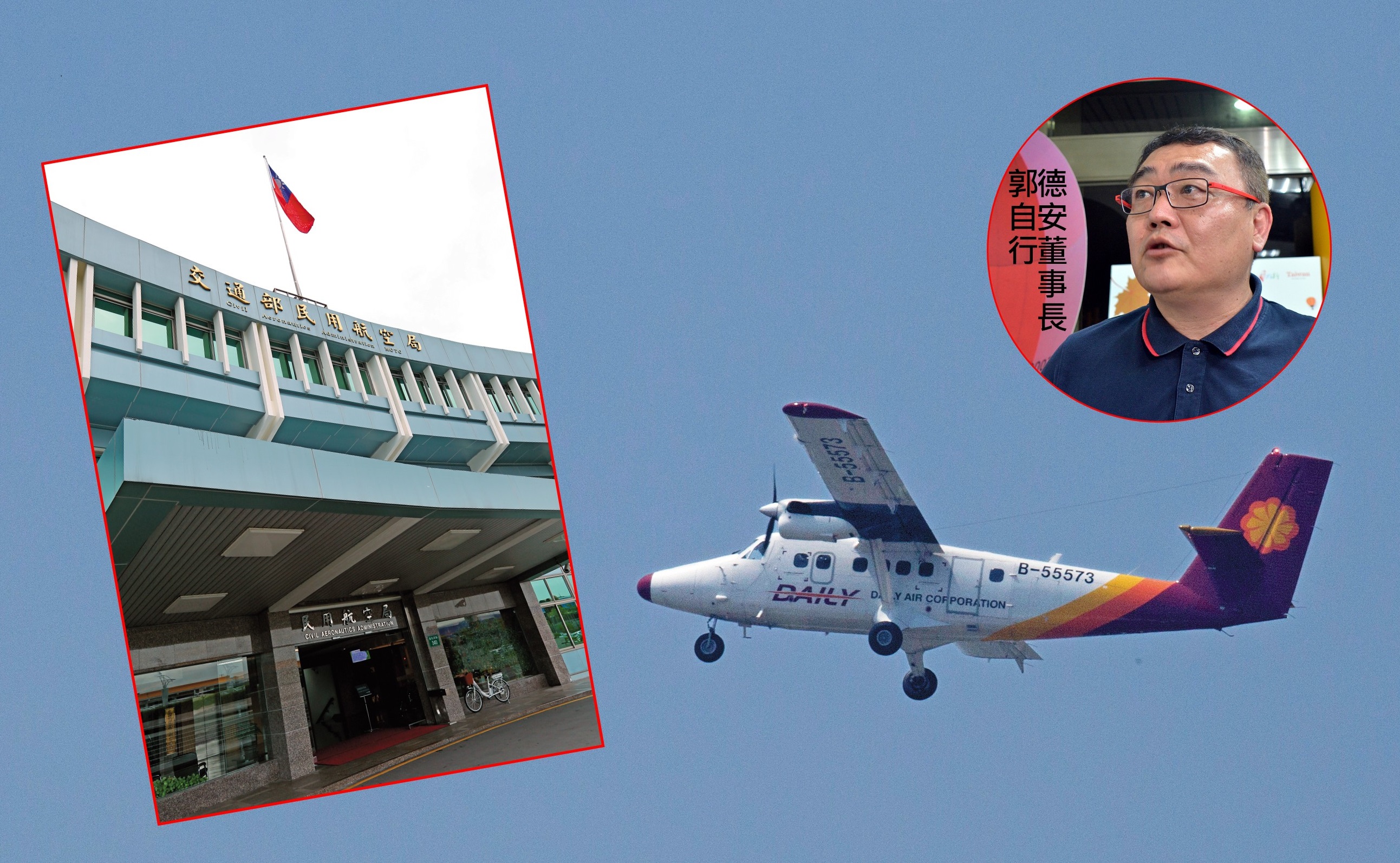 專營離島航線的德安航空，近年來飛安紀錄不佳，還爆出詐領民航局補助款，德安航空董事長郭自行涉詐領離島航空補助款，金額約5億元。（右圖中央社）