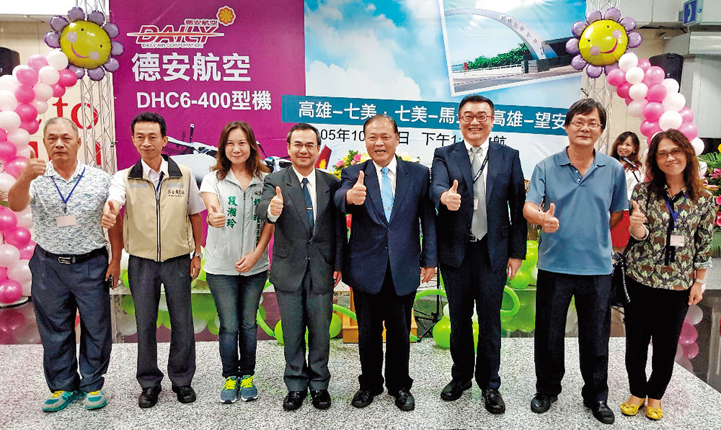 2016年德安全面更新機隊，引進加拿大DHC-6-400型飛機，董事長郭自行還親自召開記者會，但狀況連連。（中央社）