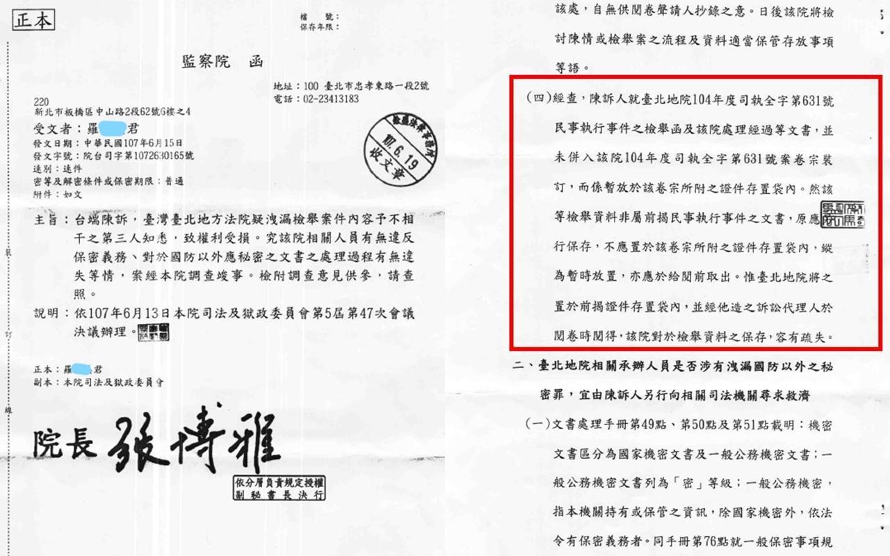 羅女在收到監察院調查報告後，除向監察院表示感謝，也發出個人聲明。（翻攝網路）