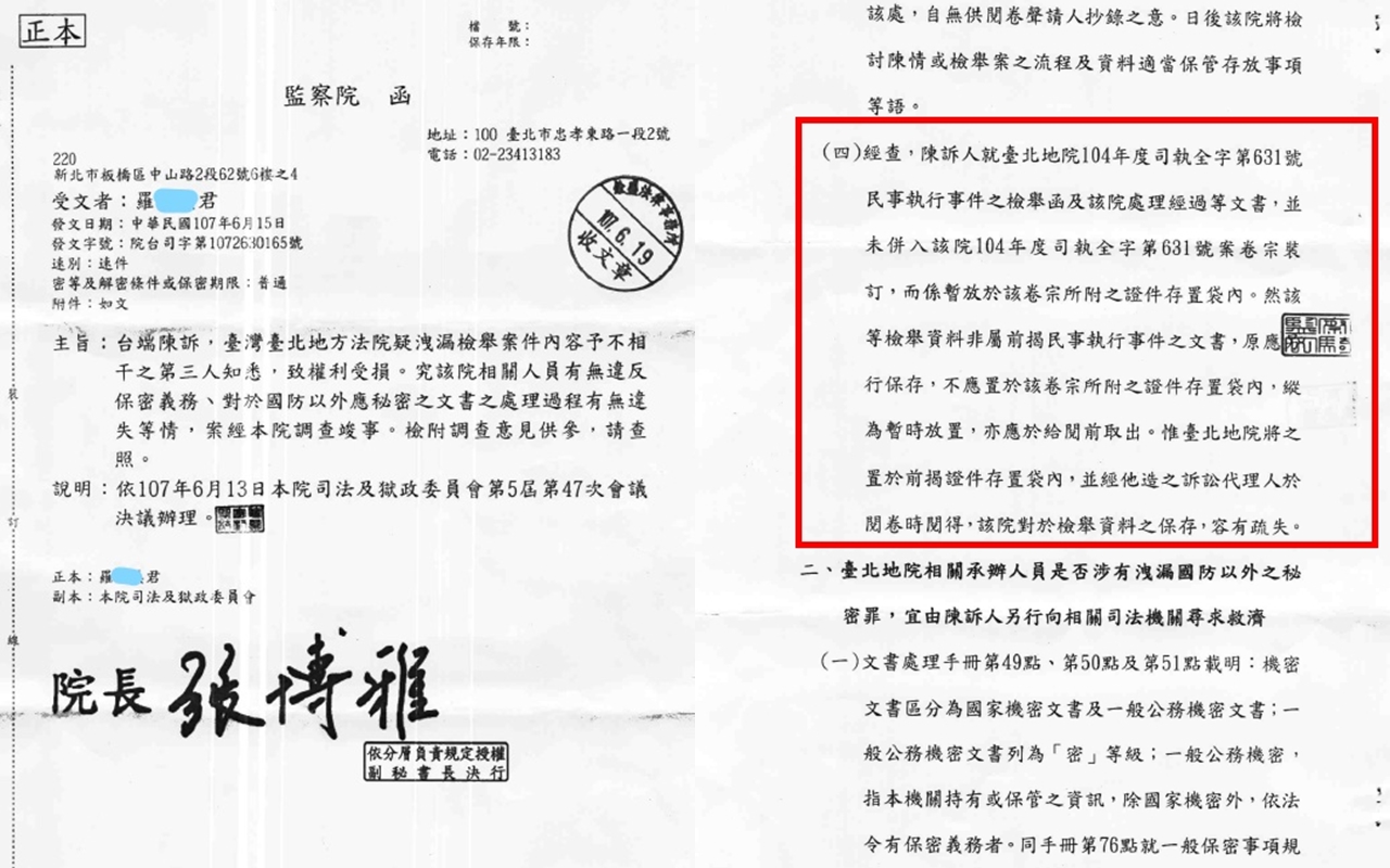 羅女在收到監察院調查報告後，除向監察院表示感謝，也發出個人聲明。（翻攝網路）