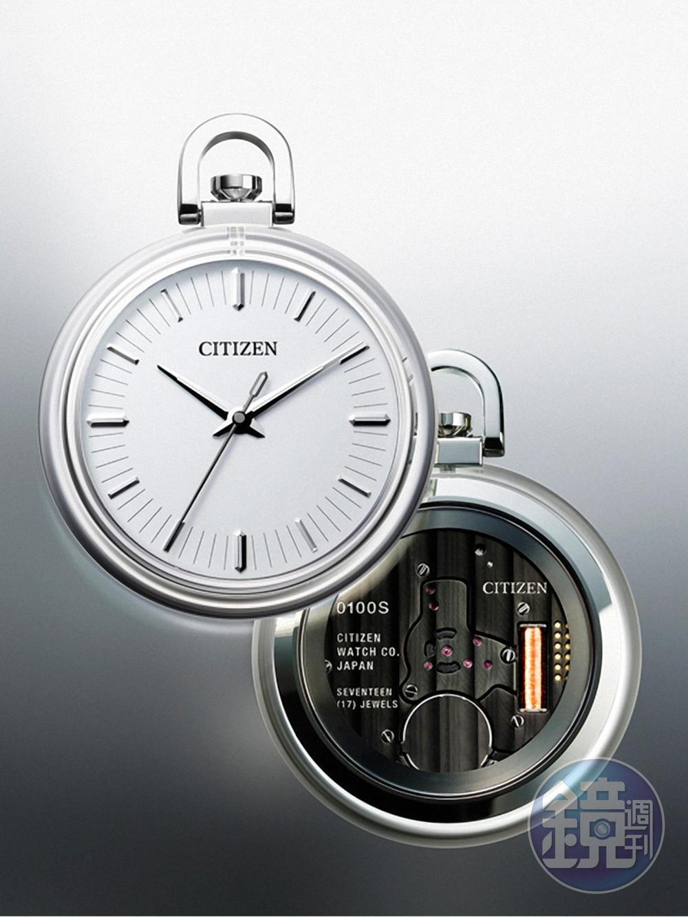 CITIZEN剛發表的「Cal.0100」概念石英懷錶,誤差±1秒/年。