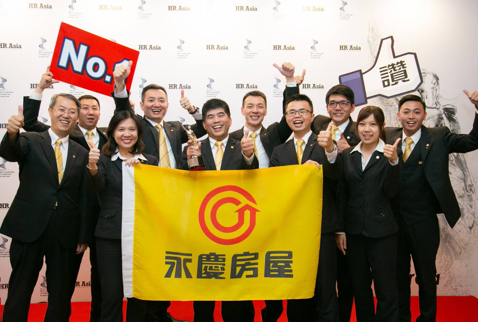 永慶房屋拿下首屆「2018亞洲最佳企業雇主獎」。（永慶房屋）
