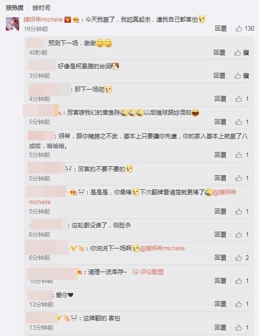 陳妍希今年戰況依舊慘烈，網友將她視為世足賽事反指標。（翻攝自陳妍希微博）