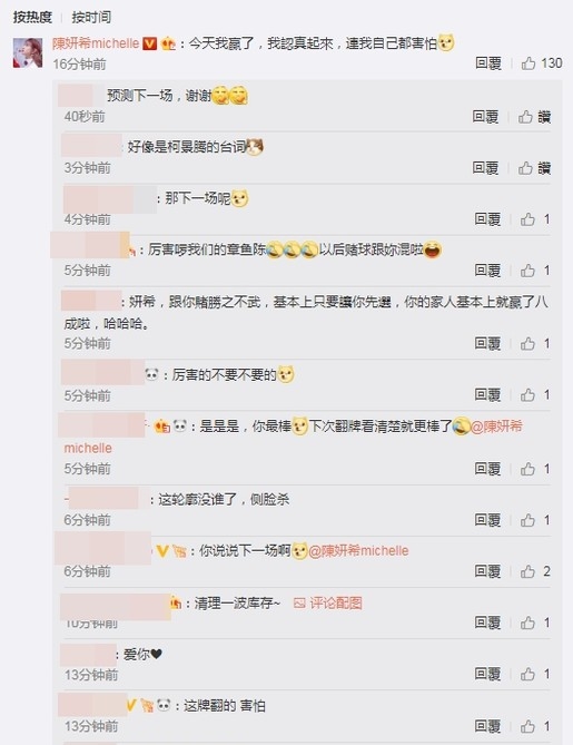 陳妍希今年戰況依舊慘烈,網友將她視為世足賽事反指標。(翻攝自陳妍希微博)