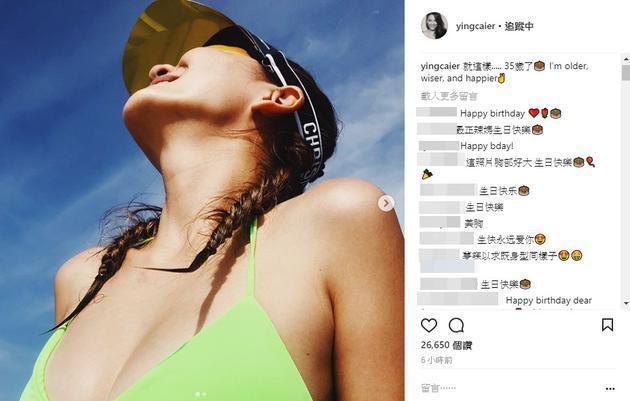 應采兒在IG上po文秀美照,網友看見留言表示,「陳小春太爽了」。(翻攝自應采兒IG)