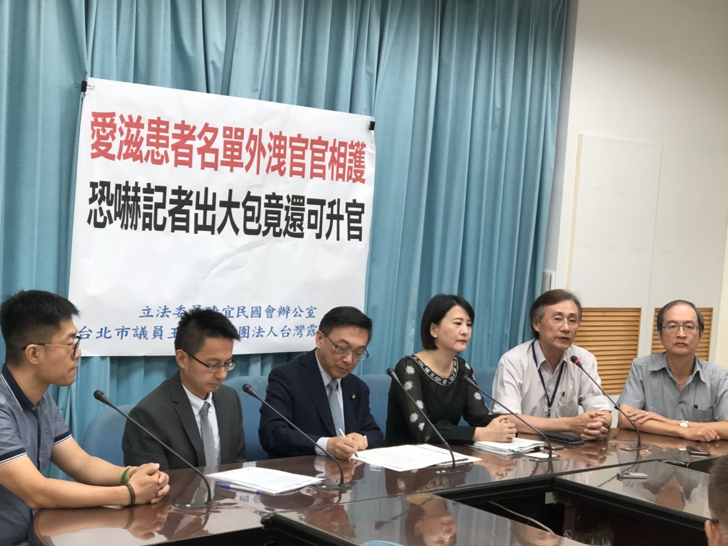 立法委員陳宜民及台北市議員王鴻薇，針對台北市立聯合醫院昆明防治中心外洩愛滋病患者名單召開記者會，痛批台北市政府官官相護。（翻攝畫面）