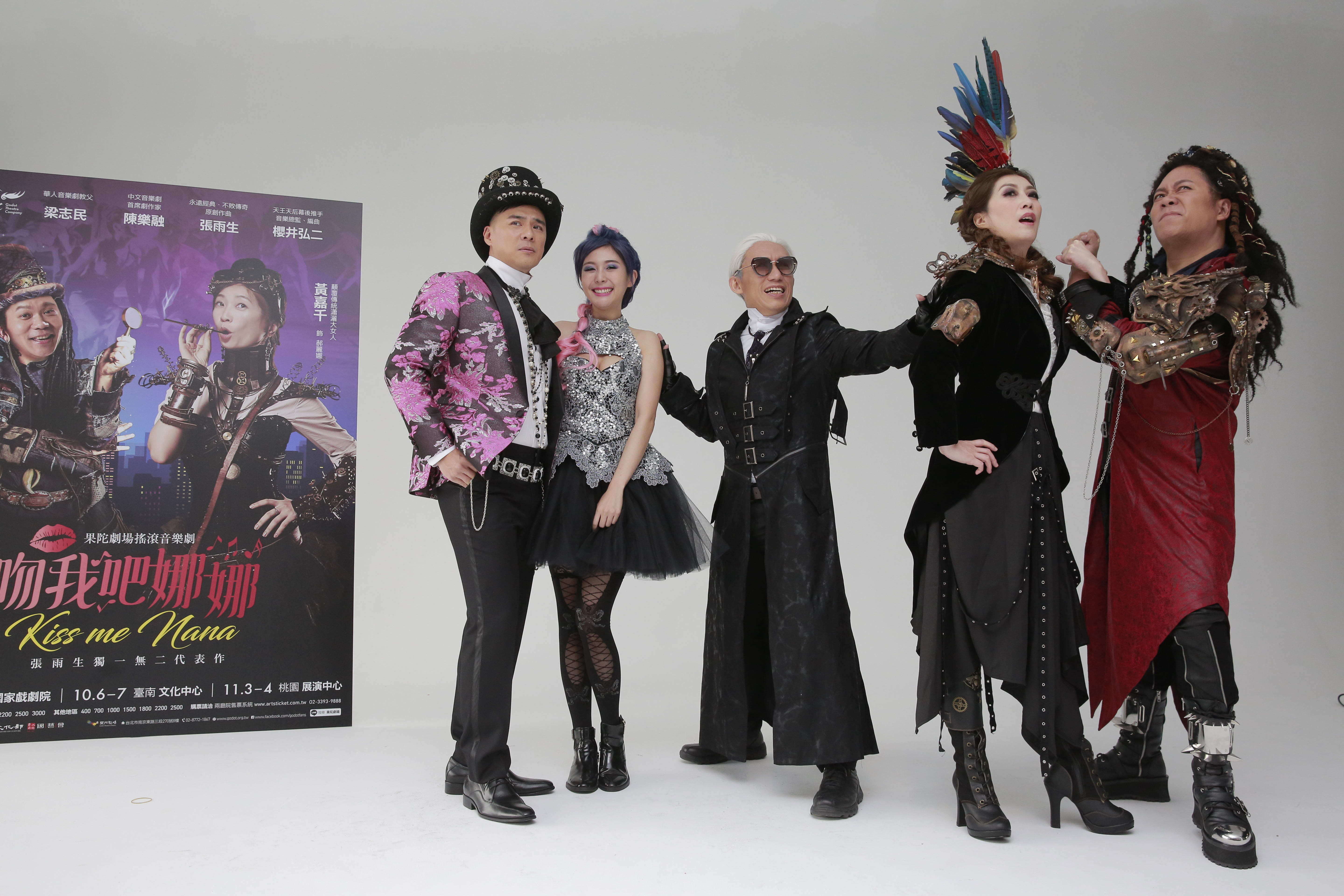 果陀劇場搖滾音樂劇《吻我吧娜娜》將於9月搬上國家戲劇院首演。