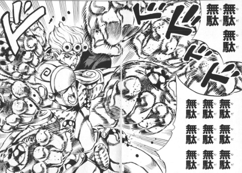 喬魯諾‧喬巴拿和 DIO 一樣,在戰鬥時會戰鬥時會大喊「無駄無駄無駄 」(譯:沒用)以及「WRYYYYYY」。