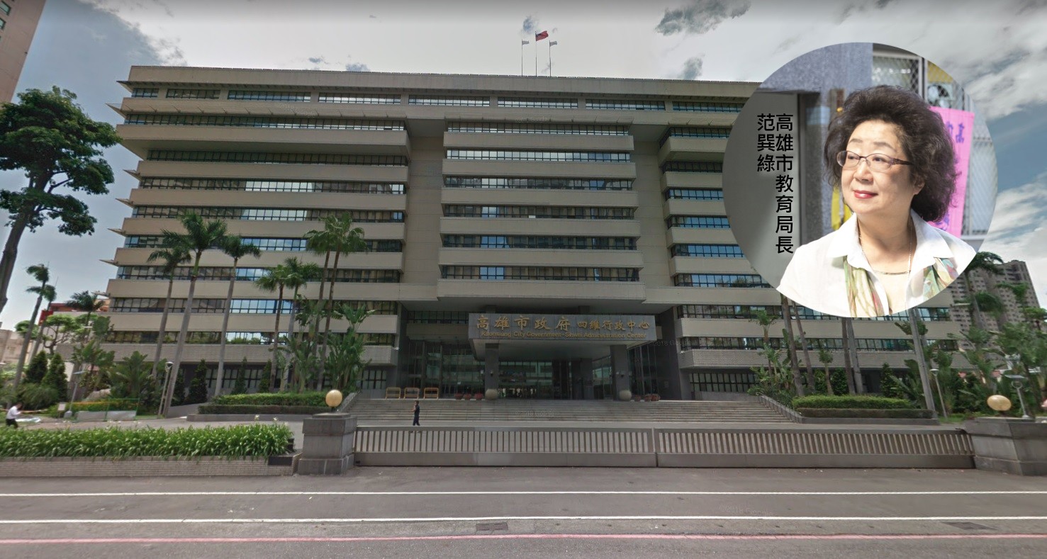 高雄市國中會考成績計算出包，未將數學科成績放進比序，影響超過5千名學生。圖為高雄市政府及教育局長范巽綠。（翻攝自Google Map）