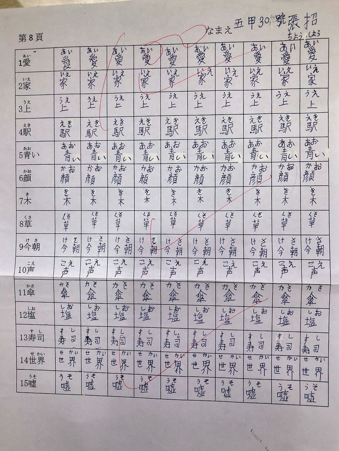 周張招阿嬤的作業簿，端正的字跡展現了她認真求學的態度。