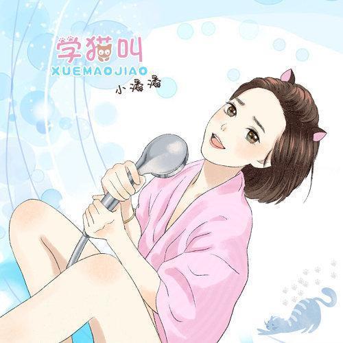 新一代洗腦神曲〈學貓叫〉在網路爆紅,不少名人都跟風學唱。 (翻攝自網路)