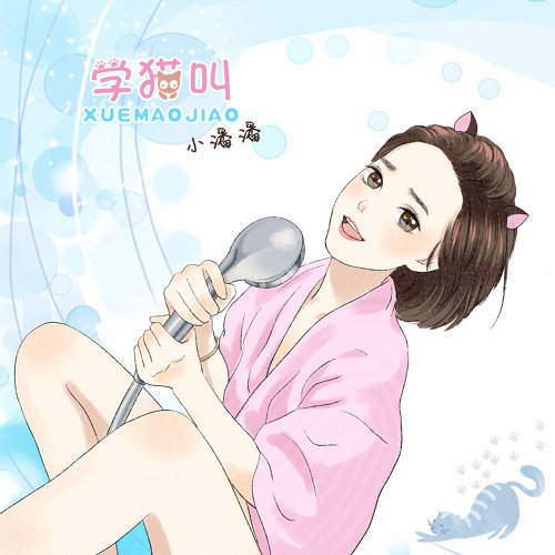 新一代洗腦神曲〈學貓叫〉在網路爆紅,不少名人都跟風學唱。 (翻攝自網路)