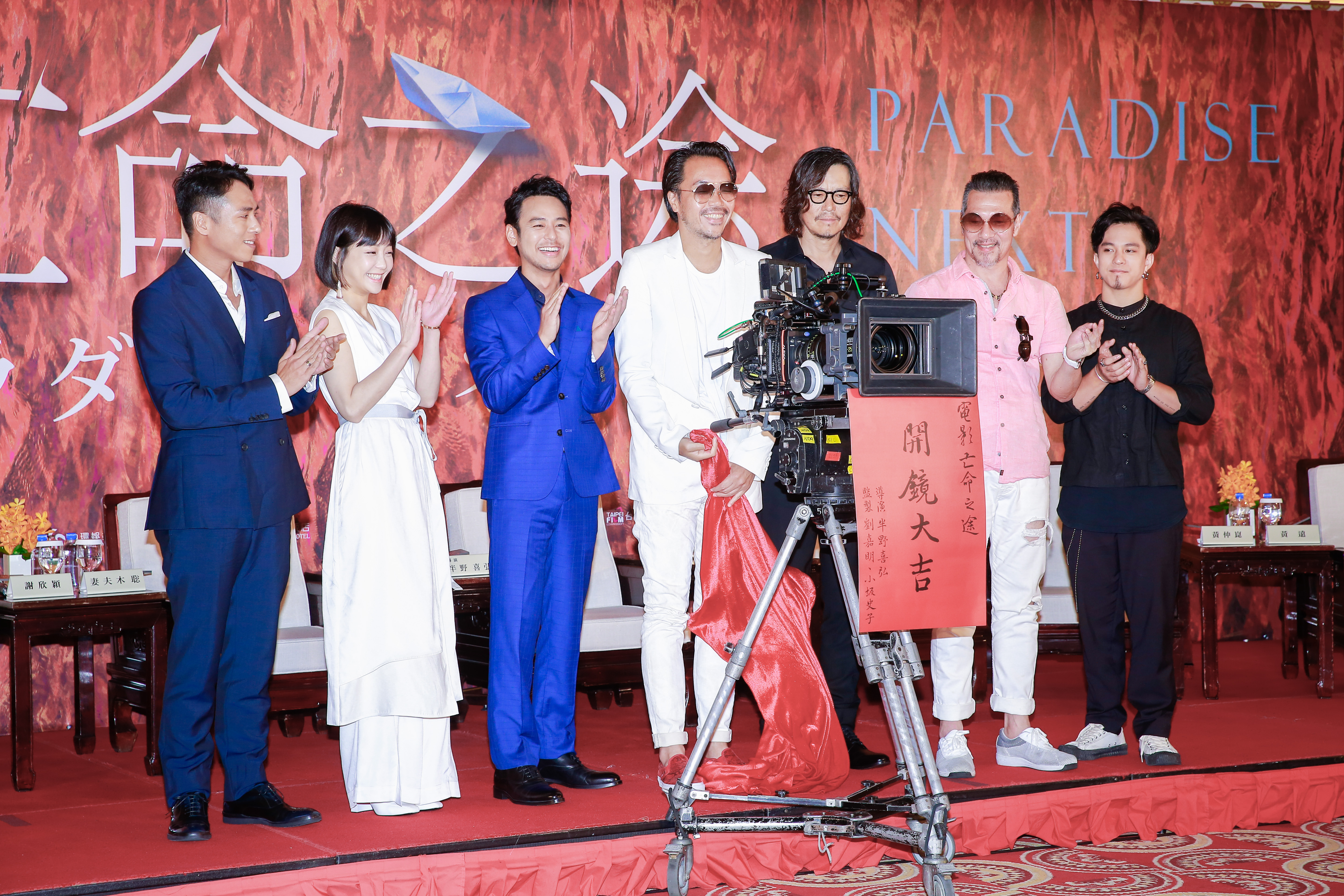 導演半野喜弘率全體演員舉行開鏡儀式,曾為侯孝賢電影配樂的他,還拿劇本給侯導簽名希望拍攝順利。