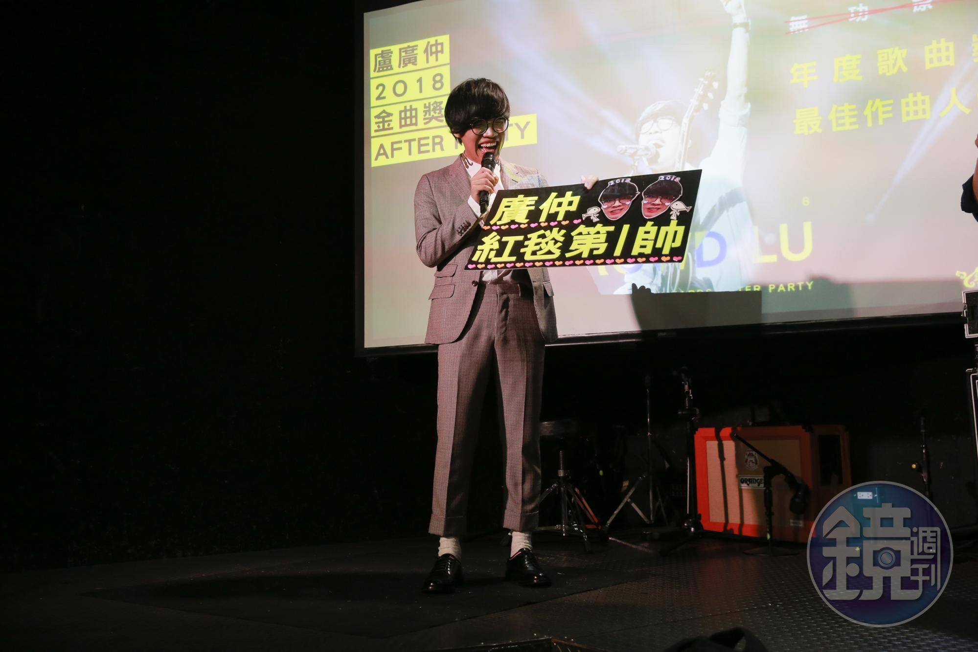歌迷封盧廣仲是紅毯第一帥，讓他笑到嘴巴都闔不攏。