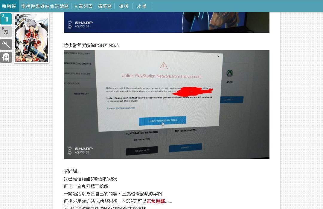 網友實測要轉移帳號的話，某些情況下會相當複雜，甚至無法遊玩。（圖片來源：網頁截圖）
