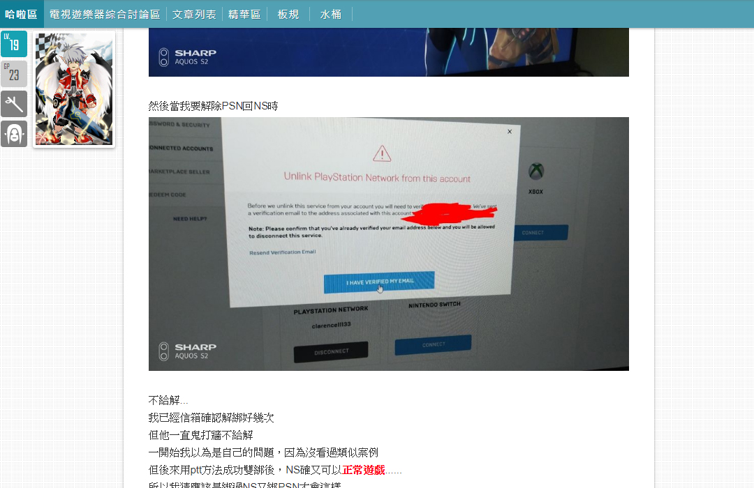 網友實測要轉移帳號的話，某些情況下會相當複雜，甚至無法遊玩。（圖片來源：網頁截圖）