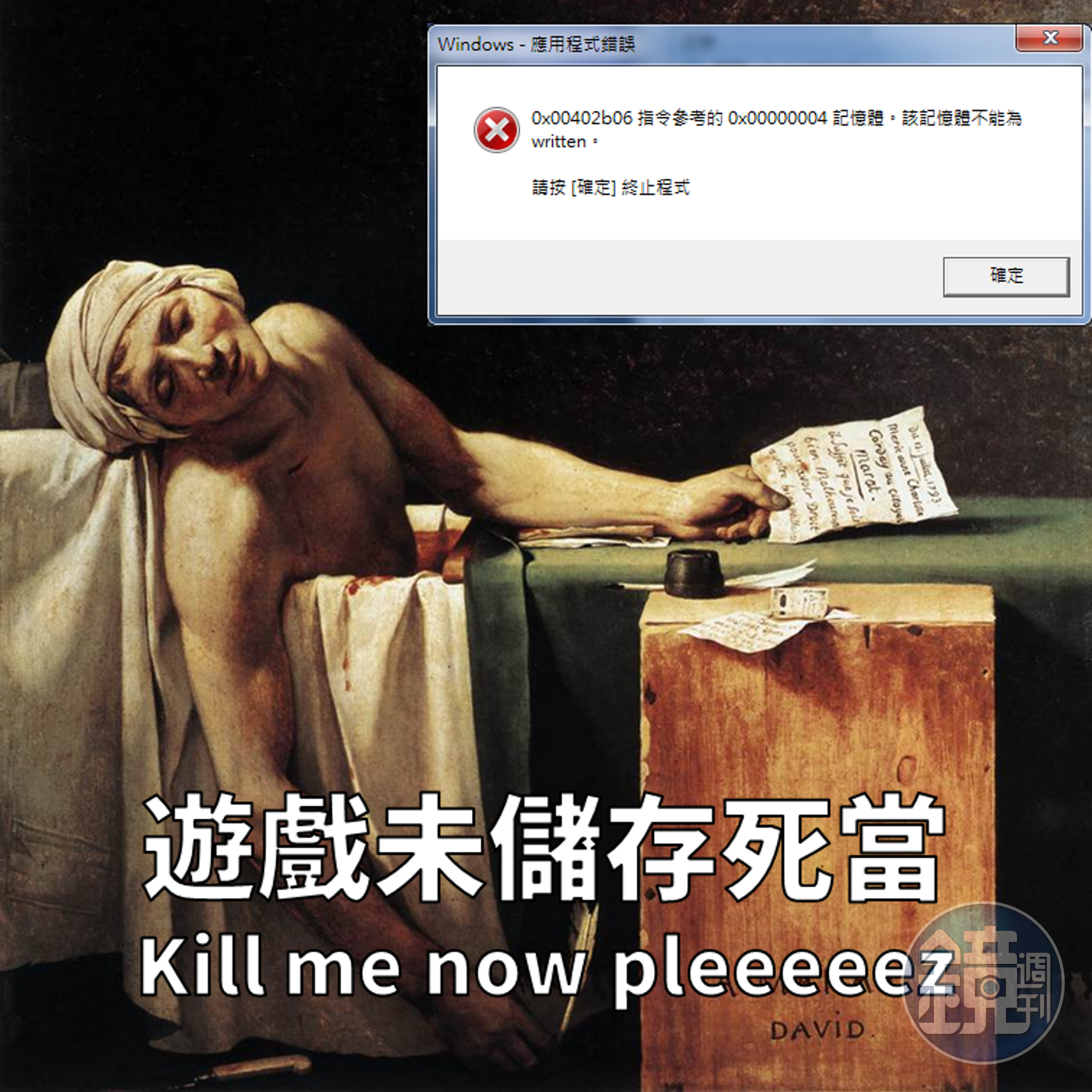 RPG遊戲讓你忽略現實，並且在遊戲中走路、跑步、睡覺、吃飯還有交朋友