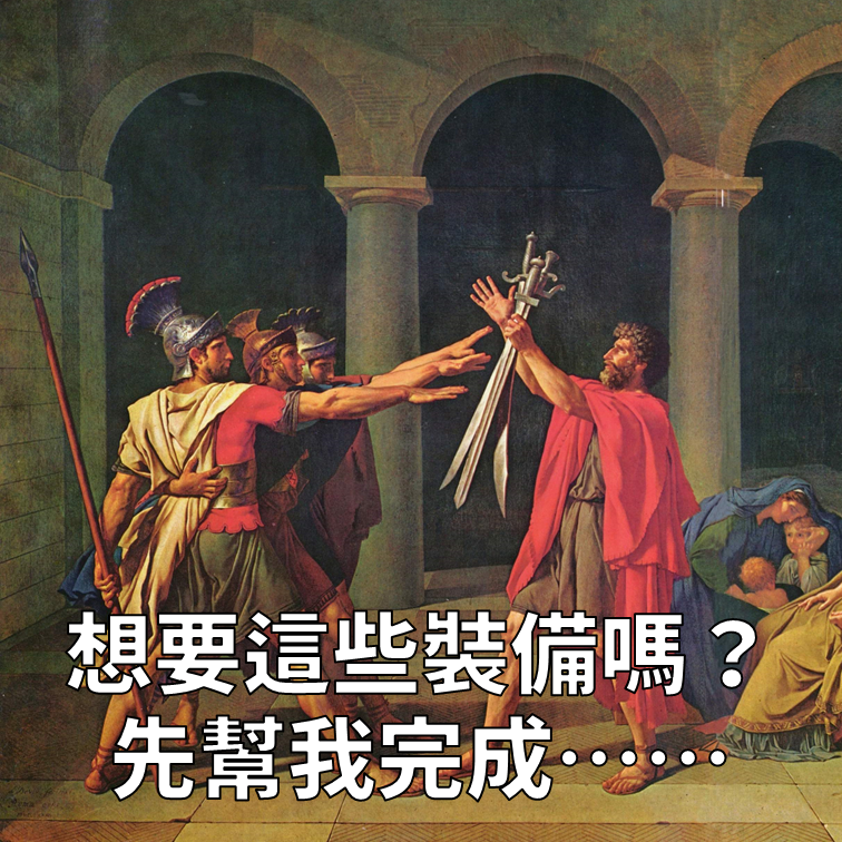 你說我殺完龍就給我屠龍寶刀？