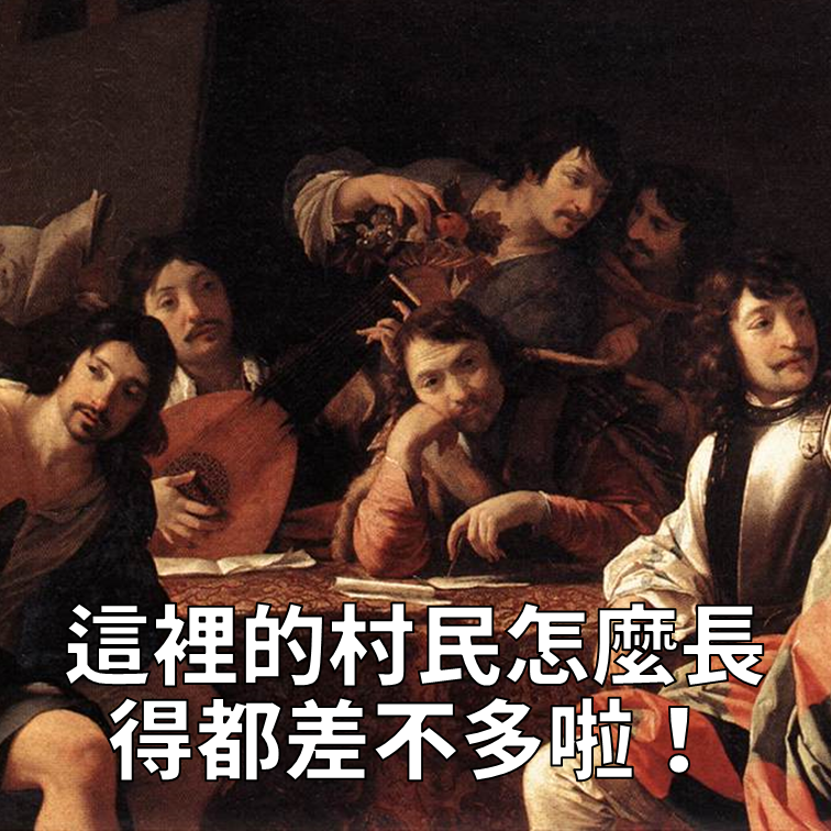 反正他們也只是背景。