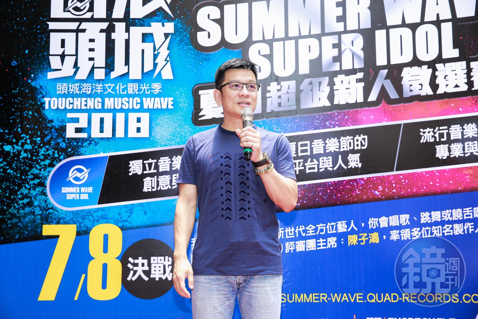 陳子鴻剛卸下金曲評審工作，25日就出席新人徵選活動記者會。