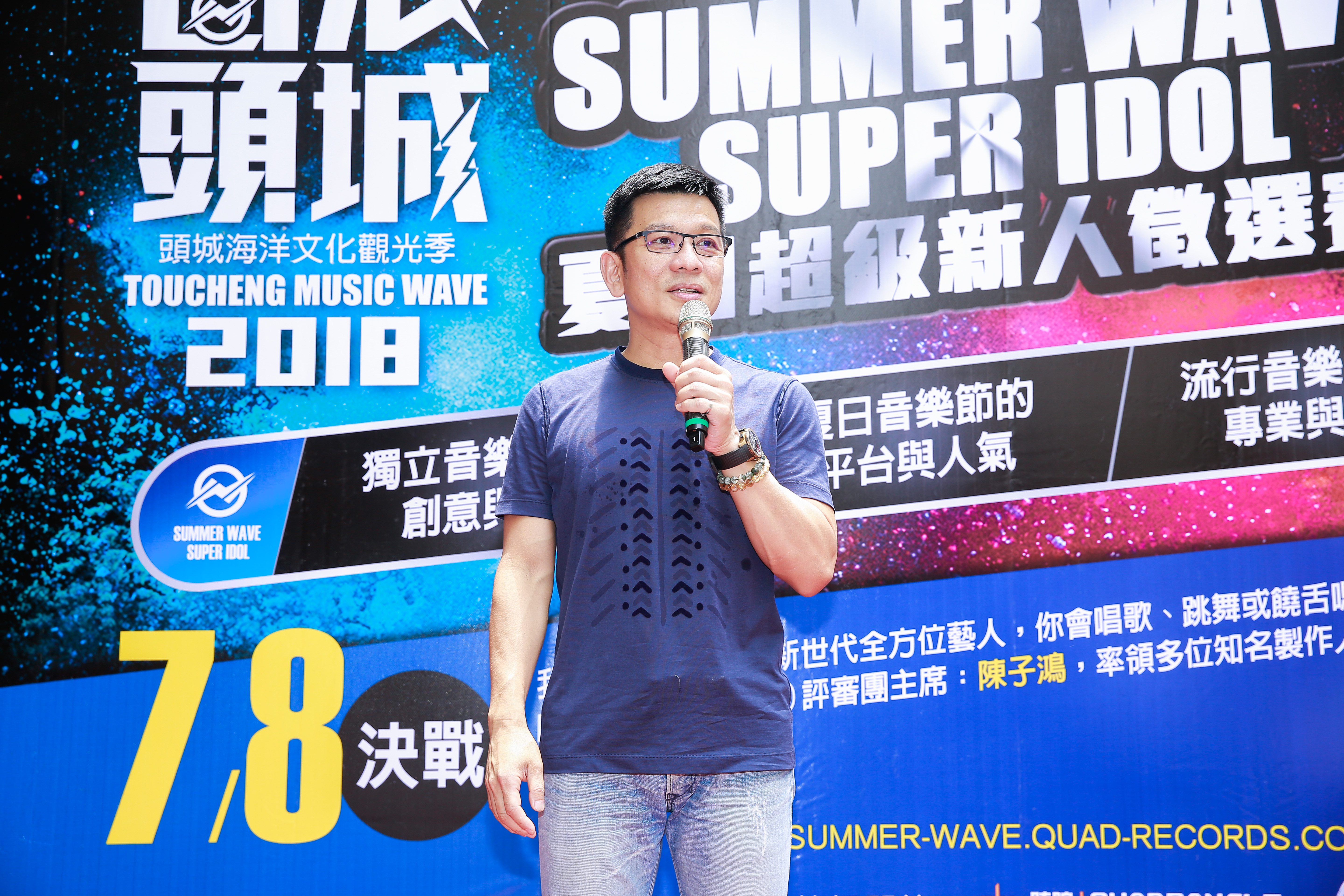 陳子鴻剛卸下金曲評審工作，25日就出席新人徵選活動記者會。